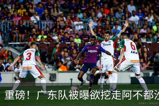 重磅！广东队被曝欲挖走阿不都沙拉木，朱芳雨“1换1”交易新疆？